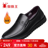 蜘蛛王男士皮鞋一脚蹬秋冬保暖休闲皮鞋真皮中老年爸爸 黑色（加绒) 44