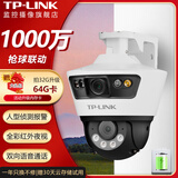 普联（TP-LINK）监控摄像头 家用高清防水360度全景全彩双摄枪球一体机网络监控器 无线wifi手机远程 TL-IPC6109-A4【1000万断电续航版】 标配（不含内存卡） 枪球联动，全景+特
