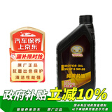 丰田（TOYOTA）一汽原厂全合成纯牌机油 5W-20 SN级 1L 适用于丰田车型 锐志奕泽