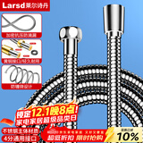 莱尔诗丹（Larsd）手持花洒淋浴软管 铜双扣不锈钢软管 花洒莲蓬喷头管2米管LD230 