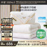 水星家纺蚕丝被100%蚕丝冬被子冬季子母被二合一被芯约9.6斤220×240cm