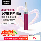 松下（Panasonic）电动修眉刀 刮毛刀眉毛修剪仪多功能剃毛器修眉神器送女生生日礼物ES-WF30