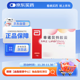 【原研进口】力平之 非诺贝特胶囊 0.2g*10粒/盒 高血脂用药