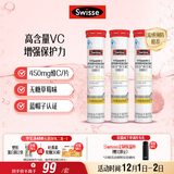 Swisse斯维诗 维生素C泡腾片 增强保护力 促进铁钙吸收 蓝帽认证 20片*3