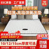 ESC床垫15cm厚席梦思薄款弹簧床垫1.8x2米天然乳胶椰棕双面家用床垫 厚10cm适中：记忆棉+静音弹簧 120*200