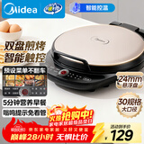 美的（Midea）电饼铛家庭用早餐机双面加热煎烤烙饼机三明治机加深加大电饼铛煎饼锅大尺寸智能电饼档 30Easy103