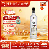 牛栏山二锅头 特牛 光瓶 口粮酒 清香型 白酒 45%vol 700mL 1瓶 特8
