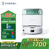 科沃斯地宝mini扫拖一体自动清洗抹布全自动智能家用扫地机器人绿色【国家补贴】