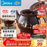美的（Midea）煎药壶 中药壶中药锅中药罐智能一体全自动陶瓷炖药锅煲3L大容量养生壶熬药壶煎药电药壶DG30E103