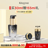卡诗全新海源黑钻香氛护发精油30ML持久留香滋润秀发柔顺亮泽