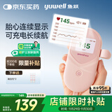 鱼跃（Yuwell）胎心监测仪孕妇家用胎心仪医用多普勒监护仪YTX201锂电池可充电