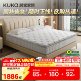 顾家家居（KUKA）2cm乳胶床垫黄麻席梦思独袋弹簧双面睡床垫子梦想垫MAX 1.8X2.0米