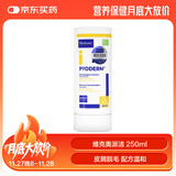 维克香波狗狗沐浴露宠物犬猫皮肤滋养护理除异味猫咪洗澡液 派奥洁250ml