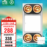 雷士（NVC） 浴霸灯暖照明排气一体集成300x600卫生间取暖换气照明三合一灯暖