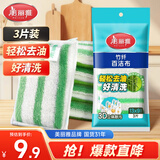 美丽雅竹纤维洗碗海绵13*9cm3片百洁布厨房巾吸水不易沾油掉毛刷锅神器