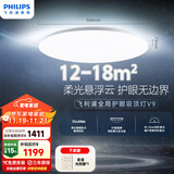 飞利浦（PHILIPS）吸顶灯护眼全光谱小客厅卧室大灯LED灯具国家补贴V9【包安装】55W