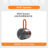 INMOSpeaker GO3专属领夹音响 AI拟声实时播报