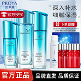 珀莱雅（PROYA）护肤品套装水乳水漾芯肌补水保湿化妆品全套礼盒生日礼物送妈妈 3件套：水+乳+精华