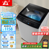 长虹全自动洗衣机 家用租房大容量洗烘一体机 波轮洗脱一体机 风干桶自洁 仿生手搓 以旧换新 18公斤【洗烘一体+强动力电机】