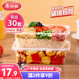 美丽雅一次性饭盒方形650ml*30套 快餐外卖打包盒带盖食品级野餐便当盒