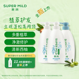 惠润（SUPER MiLD）蓬松控油洗发露600ml*2+蓬松柔顺护发素600ml芳香洗护套装护发