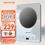 九阳（Joyoung）电磁炉电陶炉套装家用电磁灶火锅炉2200W大功率智能定时超薄大火力爆炒C22S-N630一套带锅