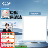 欧普（OPPLE） 集成吊顶led 铝扣板天花板格栅平板灯嵌入式厨房灯厨卫灯 防锈抗油污铝材边框-18瓦白色 防潮防锈抗油污