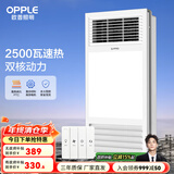 欧普（OPPLE）集成吊顶浴霸led灯取暖排气扇一体卫生间多功能浴室风暖 A款【F1201-E】双核大功率