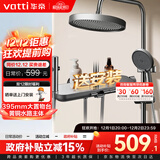 华帝（VATTI）淋浴花洒套装卫浴花洒全套枪铜主体灰琴键四功能增压花洒喷头顶喷