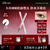 小奥汀（littleondine）极细眼线液笔03枯木茶0.5g眼线笔胶笔持久防水防汗不易晕染圣诞礼