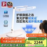 Paulmann P德国柏曼护眼台灯精灵Z LED全光谱学生读写智能感应灯具儿童学习