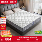 全友家居 进口天然乳胶床垫1.5x2米弹簧环保椰棕偏硬床垫子家用