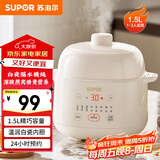 苏泊尔（SUPOR） 电炖锅 电炖盅 燕窝炖 宝宝辅食 婴儿煮粥锅1.5L精巧容量 隔水揉炖 迷你煮粥煲汤锅DZ15YC897