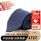 爱马仕（HERMES）H印花男士石灰蓝暗H领带预售七夕情人节礼物