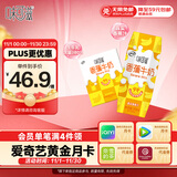 伊利味可滋 香蕉牛奶整箱240ml*12盒 包装随机（生牛乳制作）礼盒装