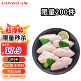 大用单冻鸡翅中 2斤 冷冻鸡翅膀烤鸡翅炸鸡翅鸡肉 卤鸡翅中 清真食品