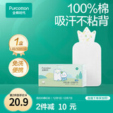 全棉时代一次性吸汗巾纯棉儿童隔汗巾婴儿宝宝幼儿园垫背巾25*50cm 10片