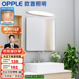 欧普照明led镜前灯卫生间浴室镜柜梳妆台化妆北欧补妆美颜壁灯 【玉玲珑】9瓦 灯身长60厘米