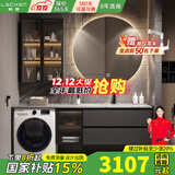 勒臣阳台洗衣机柜组合岩板一体台盆浴室柜轻奢洗手洗脸盆卫生间洗漱台 1.4米（主柜+圆镜）岩板陶瓷无缝盆