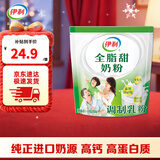 伊利全脂甜奶粉400g袋装 成人奶粉 高钙高蛋白 维生素 全家早餐16*25g