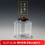 容山堂 衣舍 玻璃茶叶罐 大小号耐热储物罐花茶透明密封罐铜扣木盖 莲花款花梨木盖玻璃茶叶罐