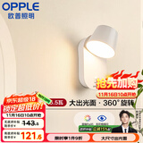 欧普（OPPLE）光爱壁灯白高显色卧室床头过道走廊楼梯户外温馨墙灯柔和大发光面