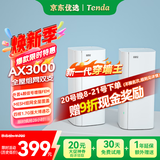 Tenda路由器千兆全屋WiFi6套装子母路由器无线千兆穿墙王:信号增强放大器分布式组网EM12【双支装】