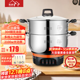 惠当家（Hui Dang Jia）电锅多功能电热锅电炒锅家用电蒸锅一体电煮锅加厚304不锈钢电火锅G08-30国家补贴