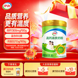 伊利高钙高铁全家奶粉 成人奶粉 营养品 早餐 送礼 高蛋白 900g罐装