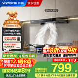 创维（Skyworth）抽吸油烟机灶具套装  欧式顶吸排油烟机燃气灶套餐烟灶家用Y1H+Z50BS-1S液化气【套装商品】