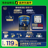 爱他美（Aptamil）领熠幼儿配方奶粉3段（12-36月龄）300g 小罐装试用装