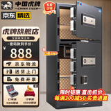 虎牌保险柜全钢防盗办公家用保险箱45/60/86cm大型1米1.2米1.5米1.8米小型指纹/密码锁 高1米双门睿智黑 指纹款（钥匙/密码/指纹解锁）