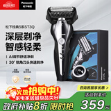 松下（Panasonic）经典5系剃须刀电动往复式磁悬浮马达男士刮胡刀进口三刀头生日礼物男士礼物ST3Q黑