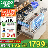 康宝（Canbo）120L磐石PRO三层不锈钢消毒柜嵌入式家用母婴二星热风巨量消毒碗柜【国家补贴】XDZ120-V6白色